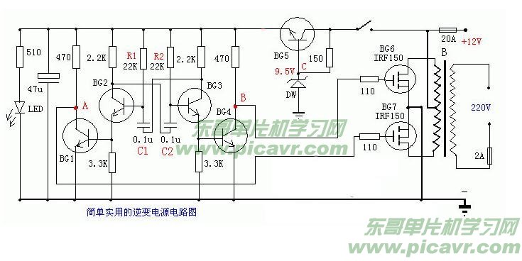 逆变电源电路图(2)