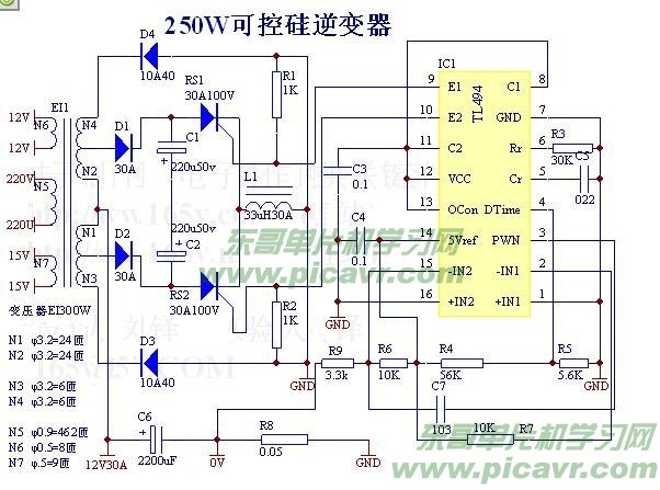 250w 可控硅逆变器电路图