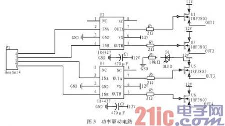 功率驱动部分设计