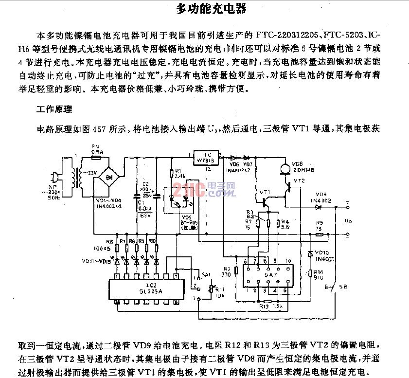 多功能充电器电路图