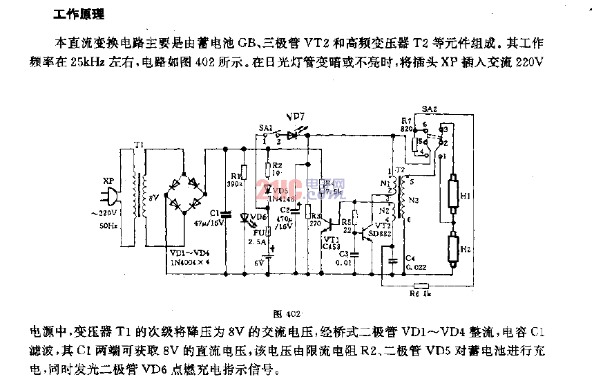 新颖高效的应急灯电路图