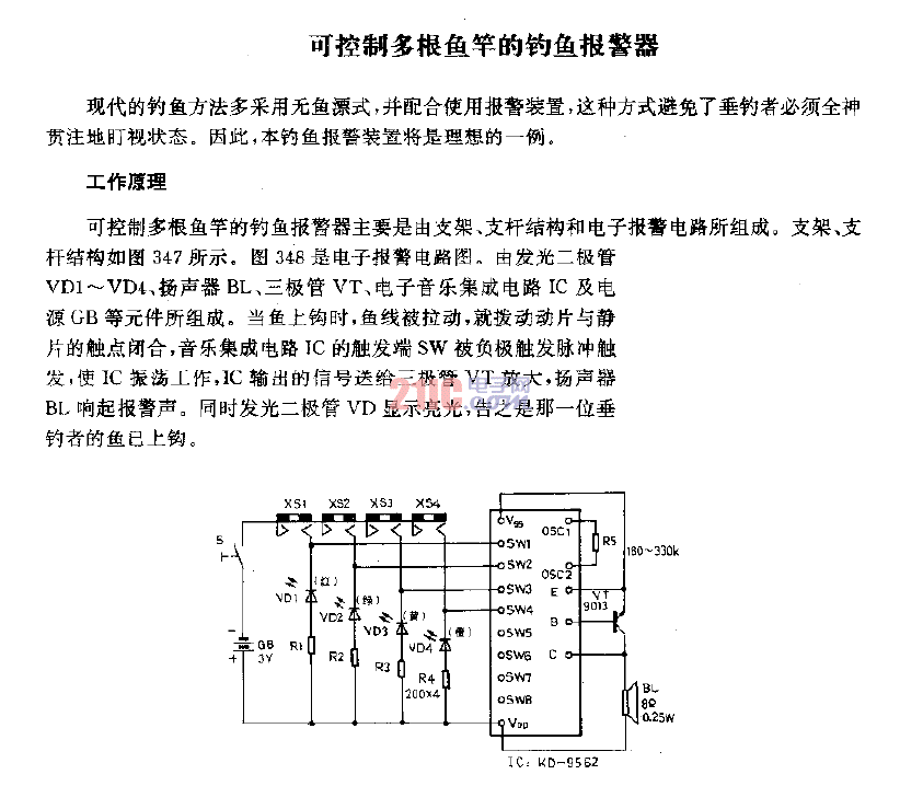 可控制多根鱼竿的钓鱼报警器电路图