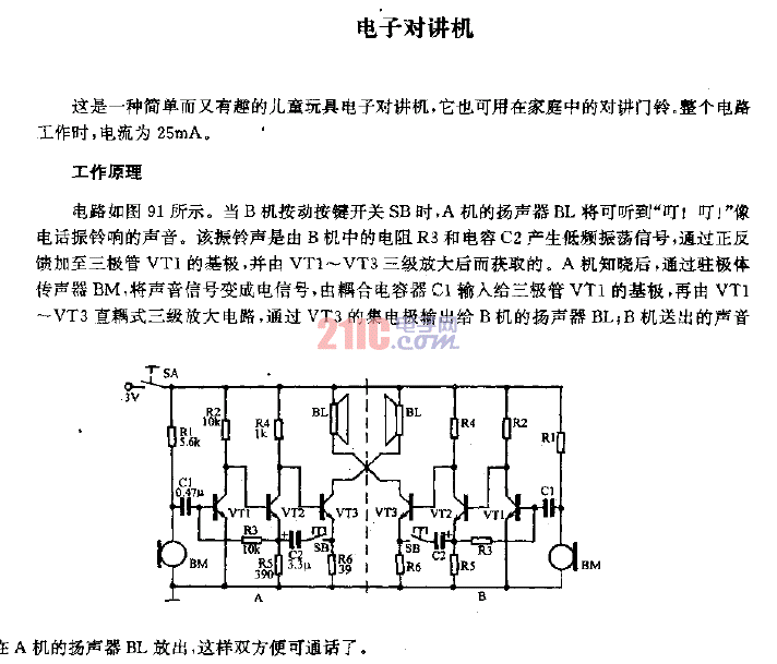 电子对讲机电路图