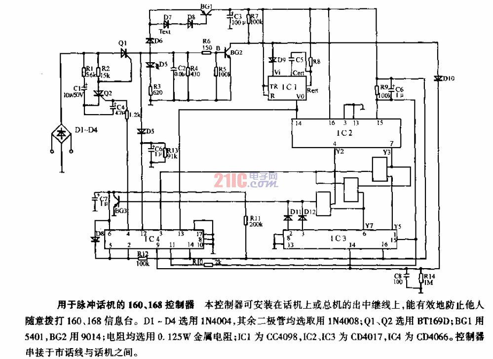 技术资料 电路图 其他电路图 脉冲电话机160168控制器电路图