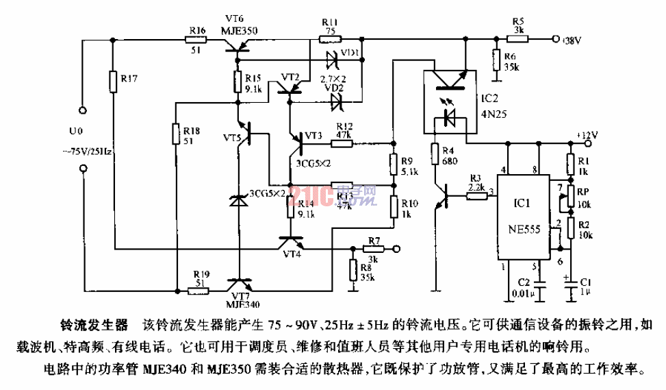 铃流发生器电路图