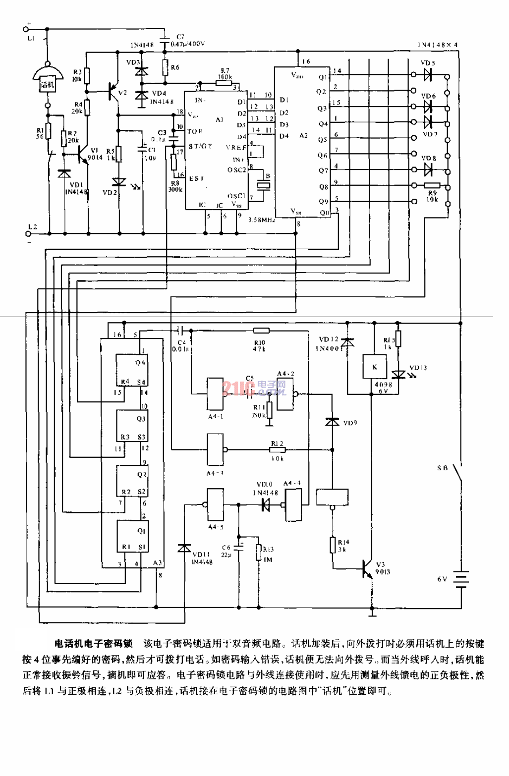 电话机电子密码锁电路图