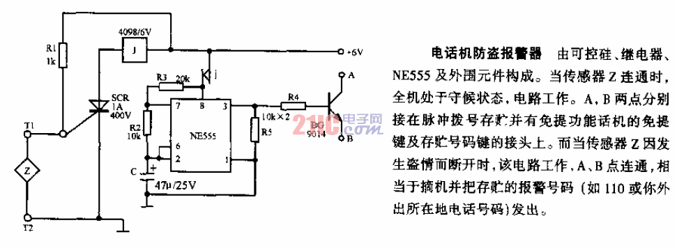 电话机防盗报警器电路图