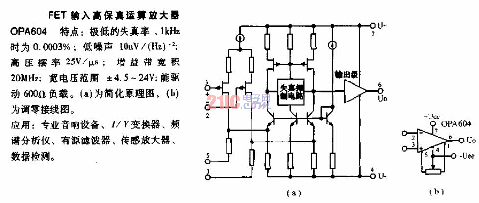 fet输入高保真运算放大器电路