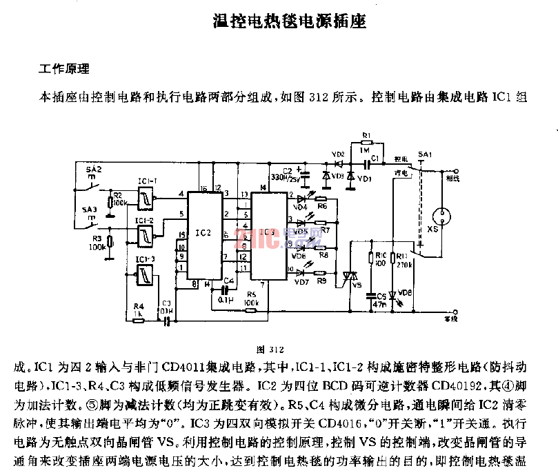 温控电热毯电源插座电路图