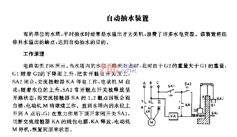 自动抽水装置电路图