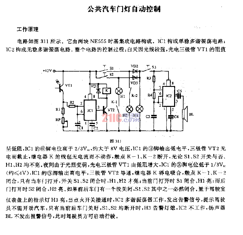 公共汽车门灯自动控制电路图