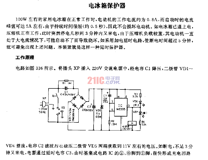 电冰箱保护器电路图