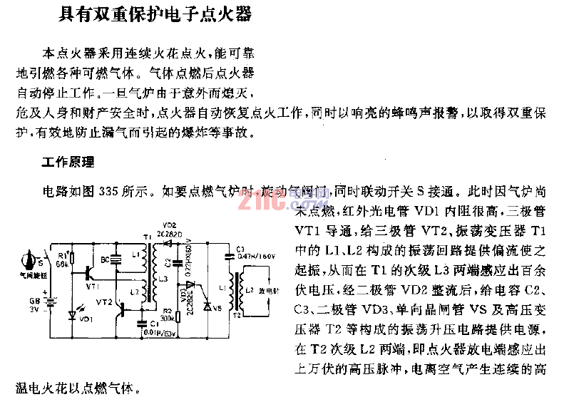 具有双重保护电子点火器电路图