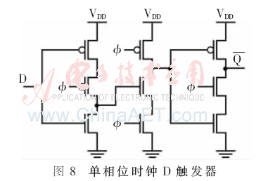 只需单一相位的时钟信号即可;并且此电路相较于普通的d触发器而言,所