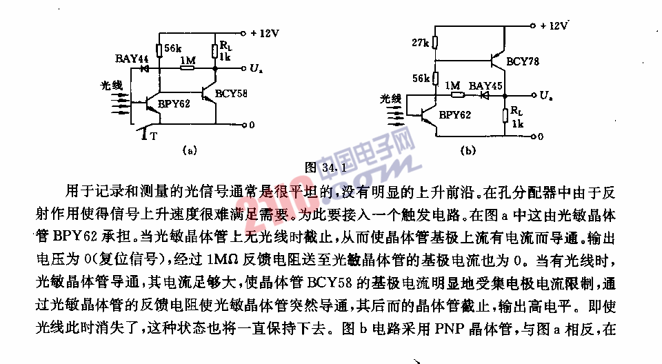 光触发器电路图