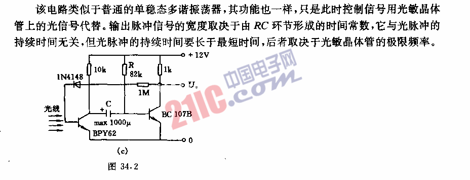 光敏单稳态触发器电路图,解决方案--华强电子网