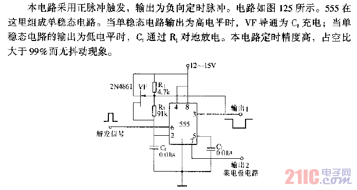 555负向双输出电路