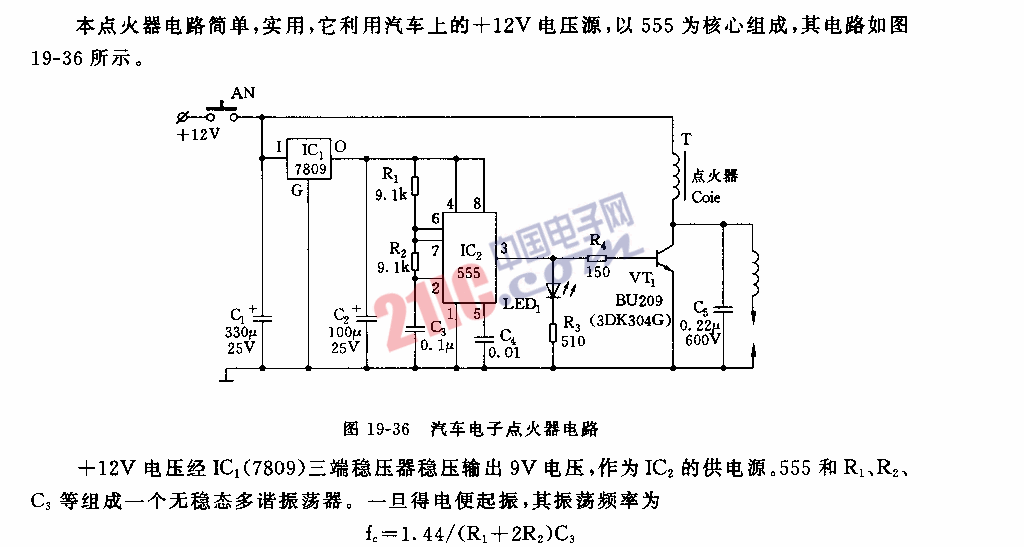 555实用汽车电子点火器电路图