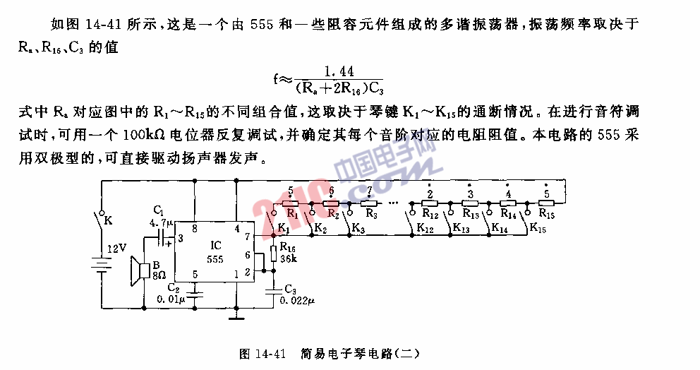 555简易电子琴电路(二)