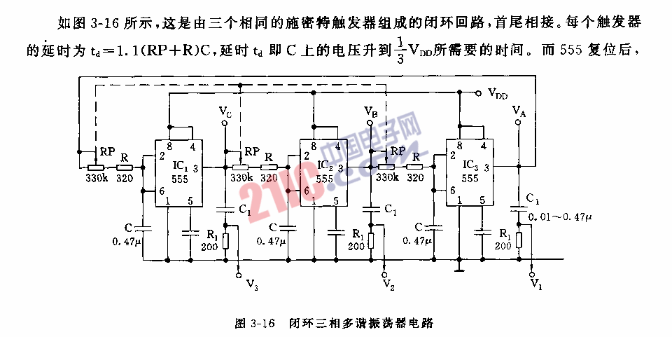 555闭环三相多谐振荡器电路图