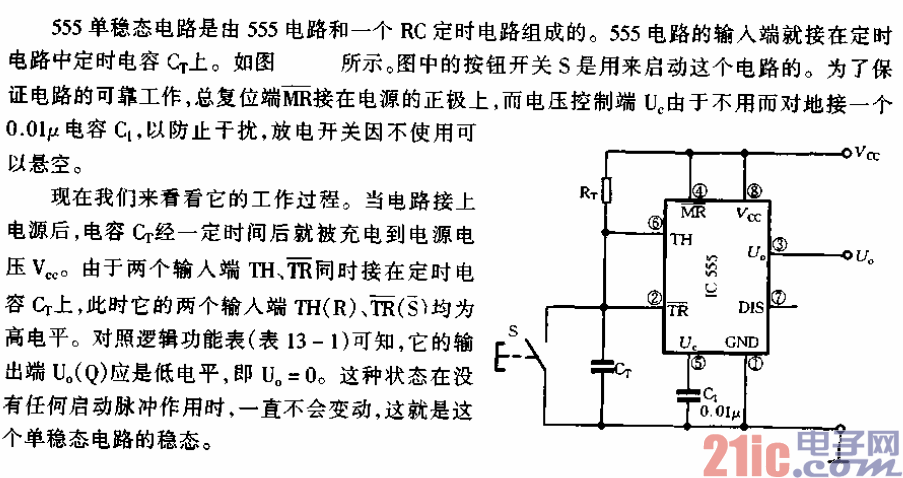 555单稳态基本电路