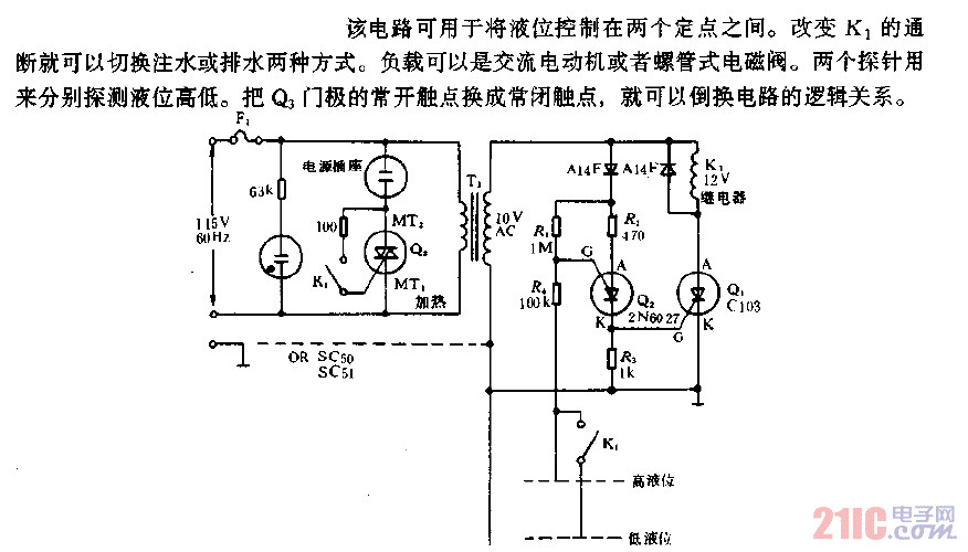 液位控制电路图