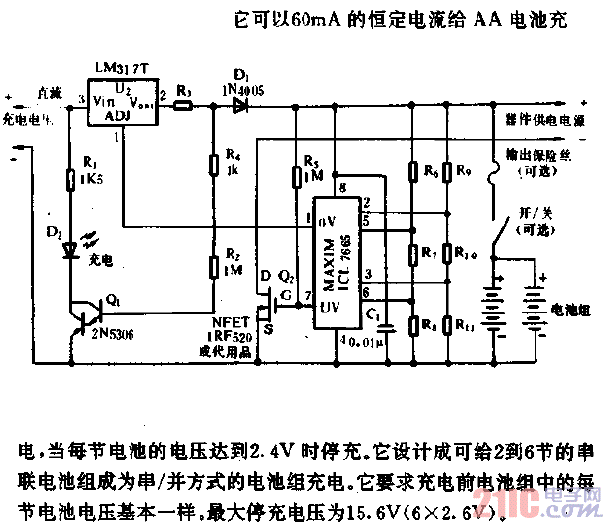 锂电池充电器电路