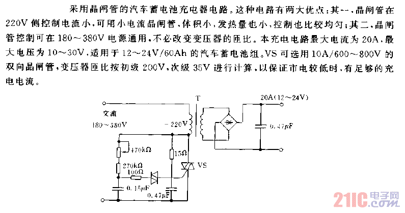 汽车蓄电池充电器电路图