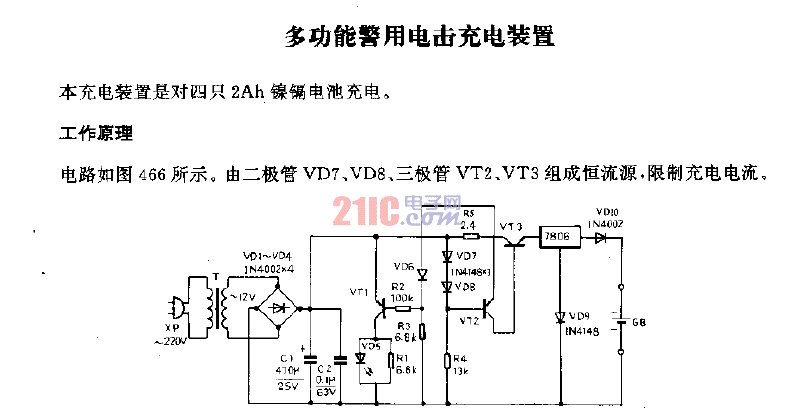 多功能警用电击充电装置电路图