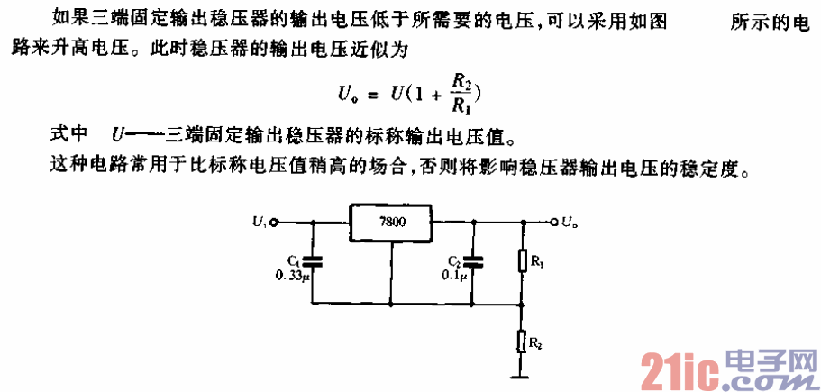 升压电路