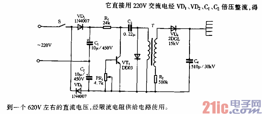 二倍整流电路在负离子发生器中的应用电路