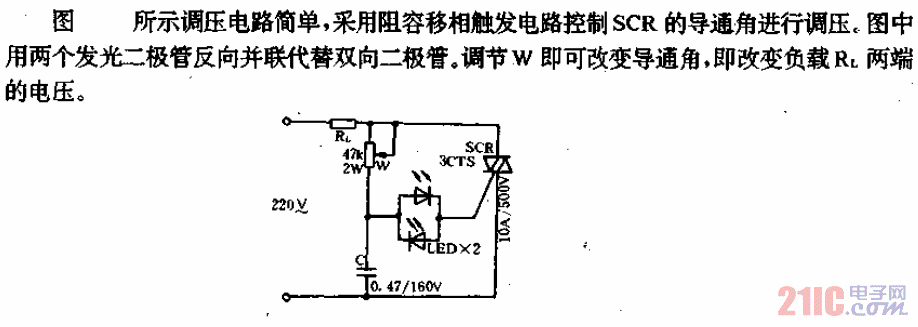 简单的调压器电路