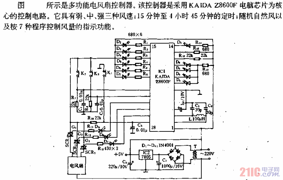 kdfi型多功能电风扇控制器电路