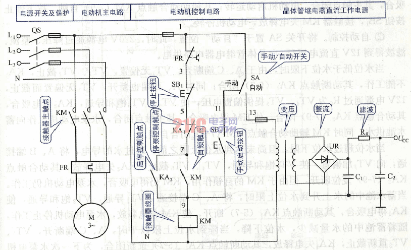 最实用基本图解电路59-罐水式水位控制电路