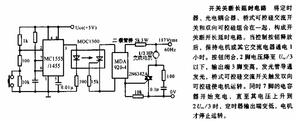 开关关断长延时电路图