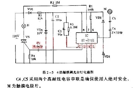 4挡触摸调光台灯电路