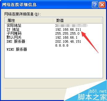 电脑ip地址在哪里查看如何快速查看电脑ip地址