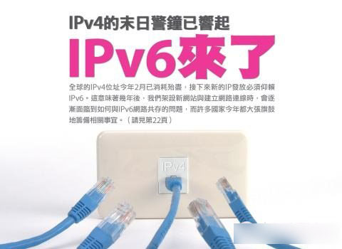 ipv6是什么意思?我们怎么查看电脑iPv6地址-技