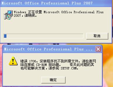 OFFICE2007每次打开word时都显示配置micro