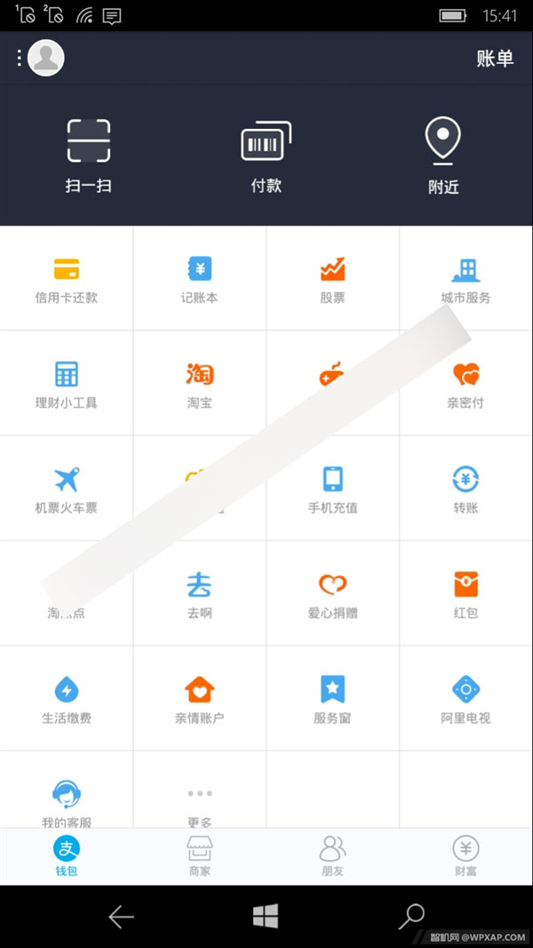 1又如何win10mobile成功运行android版支付宝截图