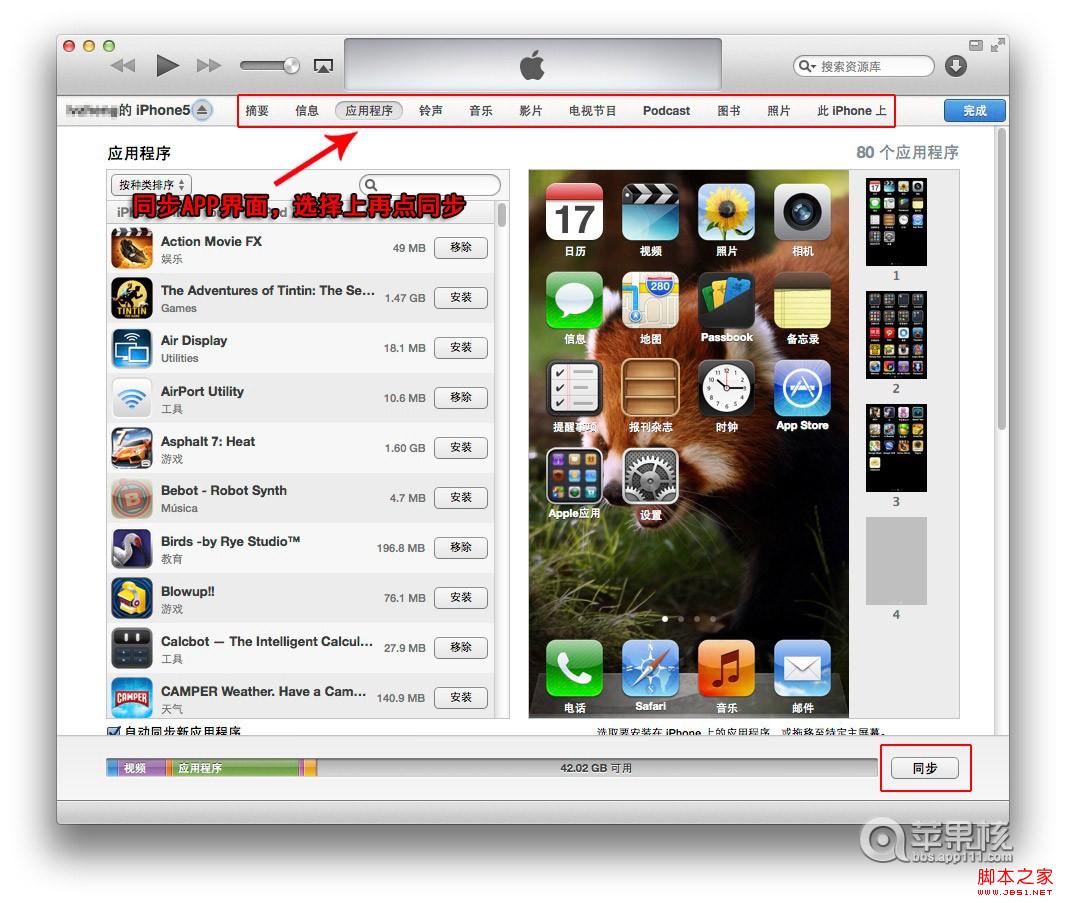 itunes11怎么同步应用程序(挖掘隐藏的选项)