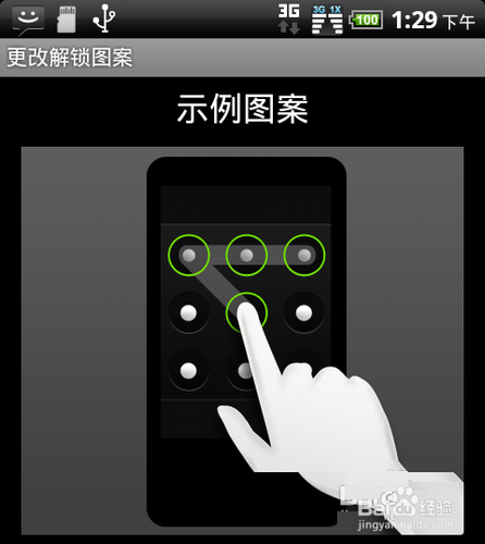 手机锁屏图案忘了怎么办手机解锁图案破解方法汇总