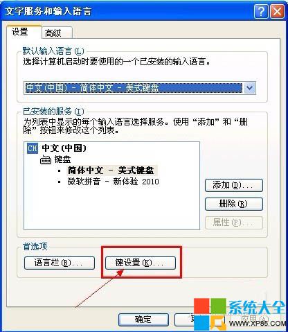 电脑键盘怎么切换中文