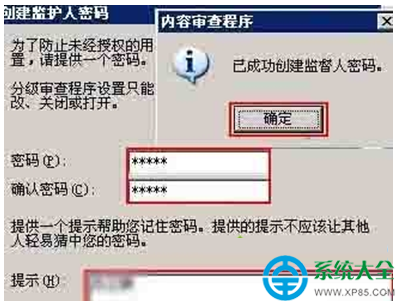 XP系统下怎么给IE浏览器上锁?