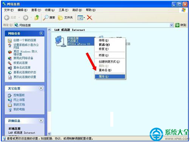 XP系统共享打印机时提示工作站服务没有启动