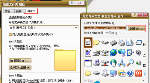 关于更改文件夹图标上显示其内容缩略图的功能