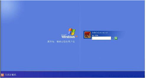 windowsxp提高账户密码安全性的方法