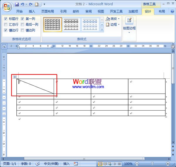 怎么在word2007文档中的表格头添加斜线呢?