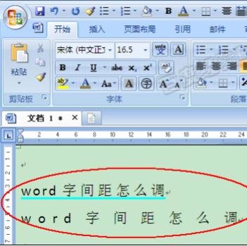 word2007文字间距设置