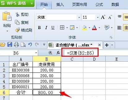 wps表格sum求和公式结果出错了该怎么解决